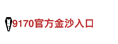 188BET下载手机版-享有很高的声誉